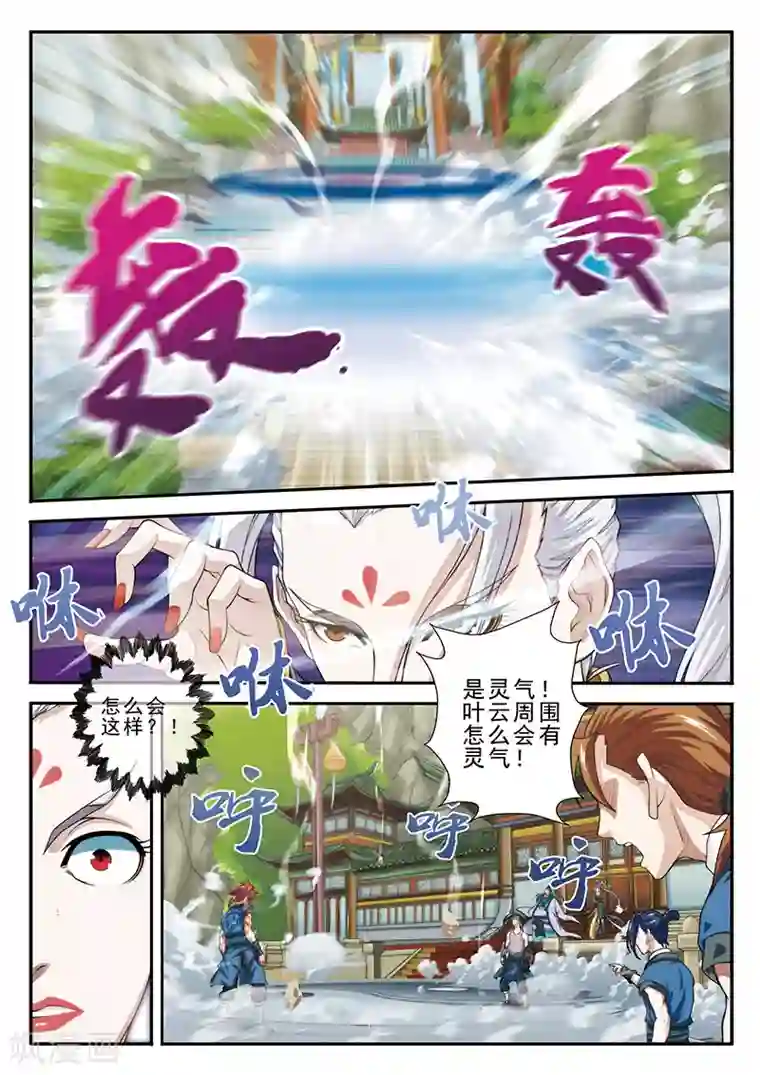 仙侠世界第36话 吸收