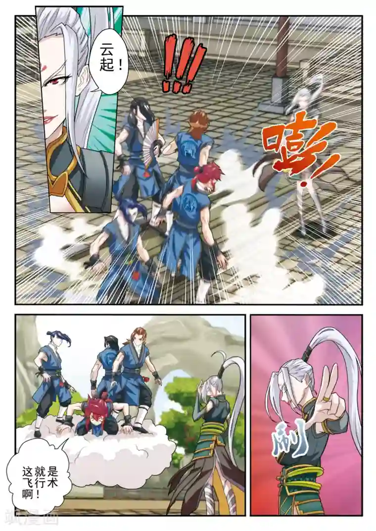 仙侠世界第37话 夺冠