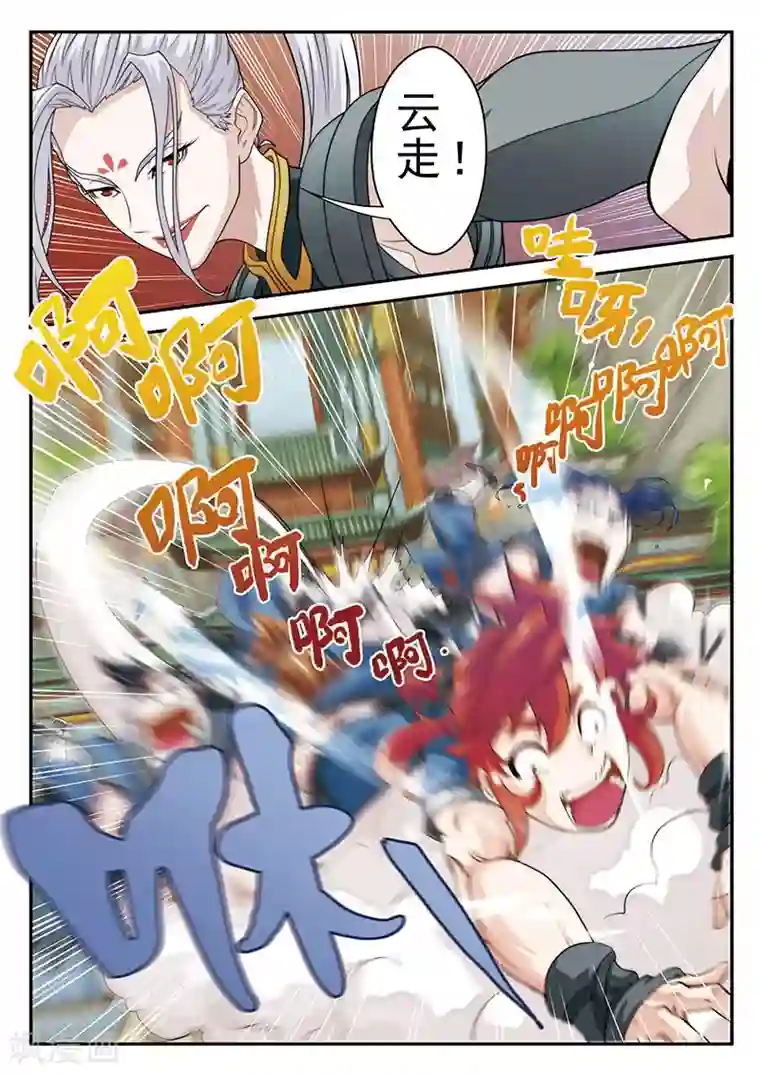 仙侠世界第37话 夺冠