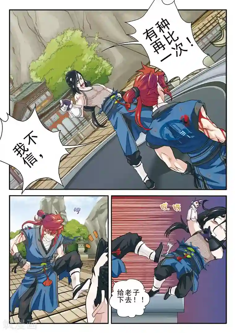 仙侠世界第37话 夺冠