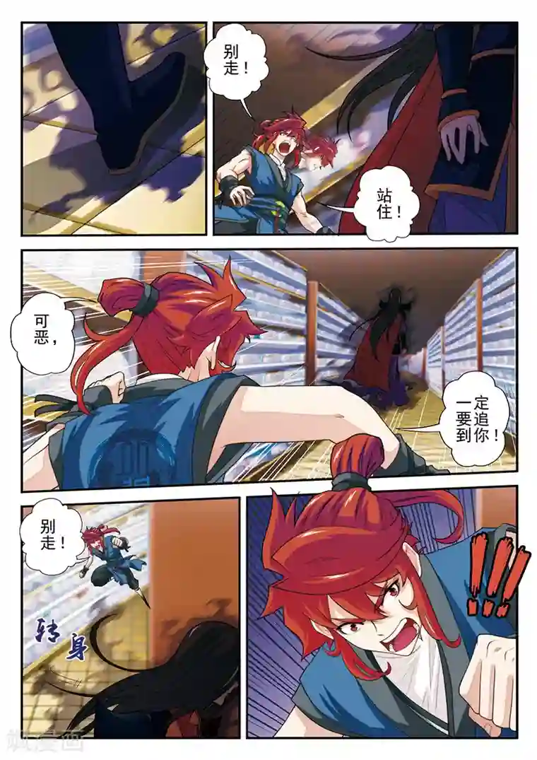 仙侠世界第39话 云雷电光剑