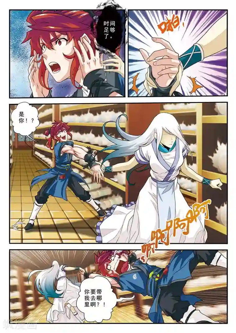 仙侠世界第40话 小吸星决