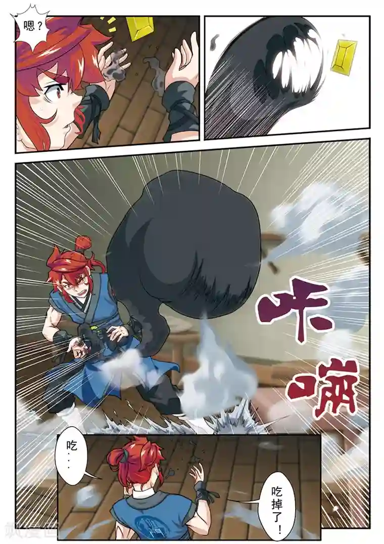 仙侠世界第41话