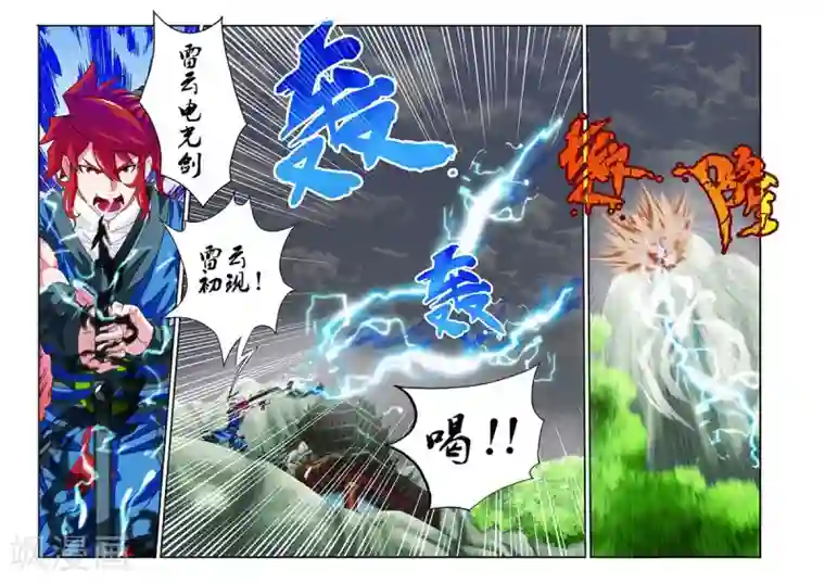 仙侠世界第42话 千年第一人