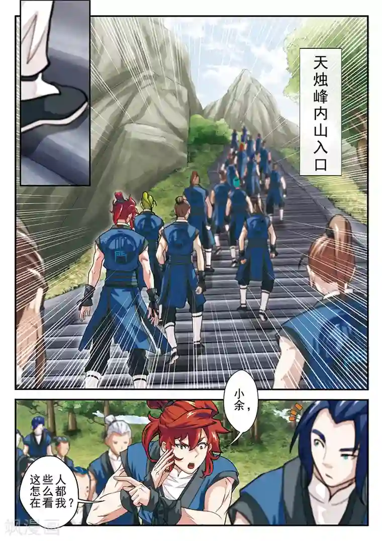 仙侠世界第43话 传送灵阵