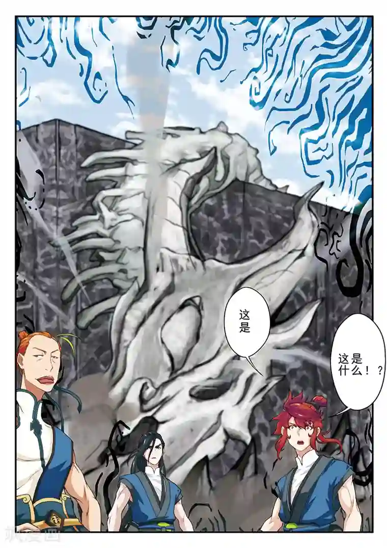 仙侠世界第45话 门派联盟