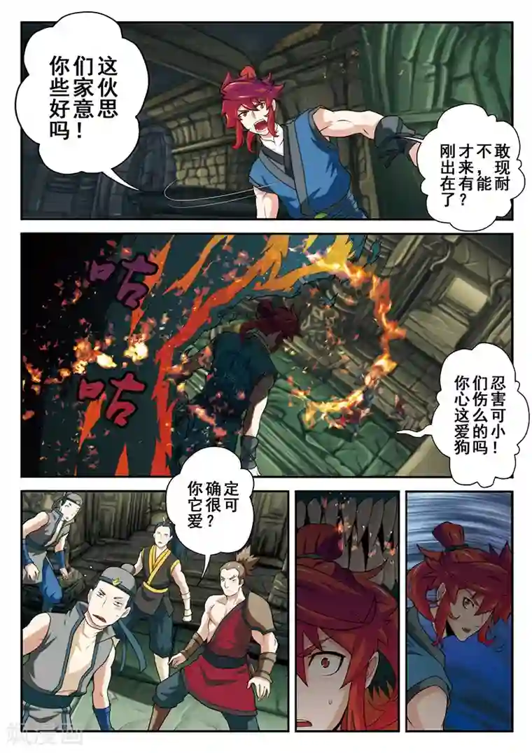 仙侠世界第47话 阵眼