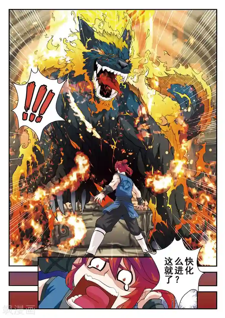 仙侠世界第47话 阵眼