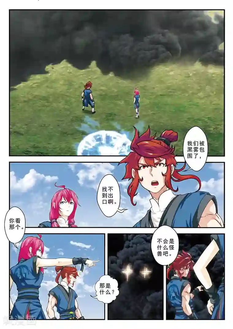 仙侠世界第49话 冲破黑雾