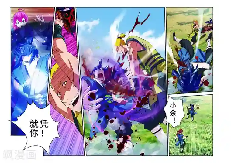 仙侠世界第51话 遭遇炼气境