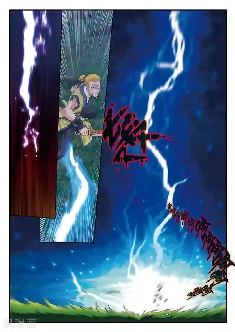 仙侠世界第52话 水晶树