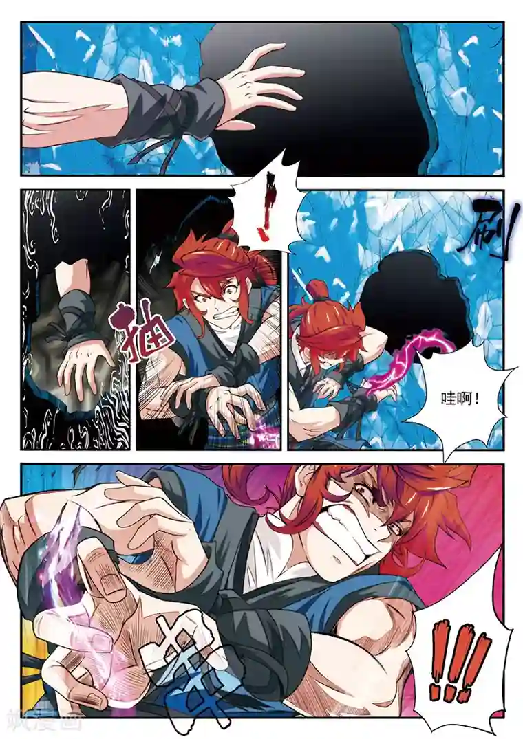 仙侠世界第52话 水晶树