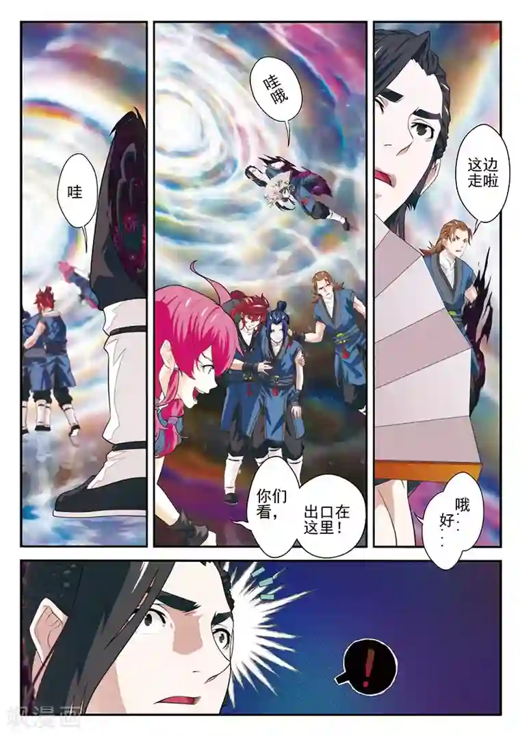 仙侠世界第52话 水晶树