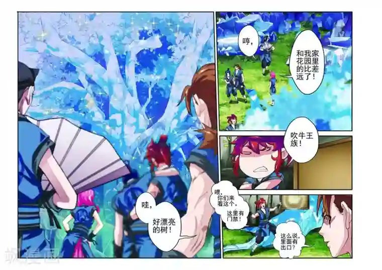 仙侠世界第52话 水晶树