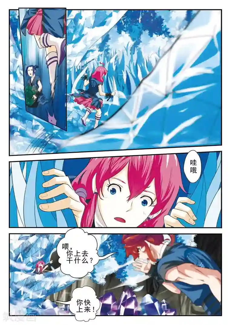 仙侠世界第53话 各得宝物