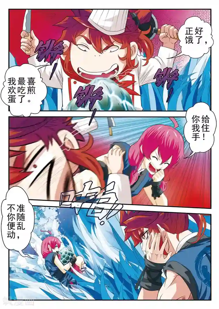 仙侠世界第53话 各得宝物