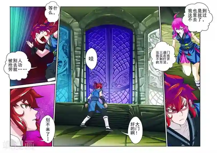 仙侠世界第54话 石门阻挡