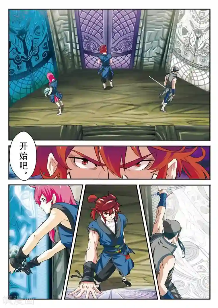 仙侠世界第55话 以剑相逼