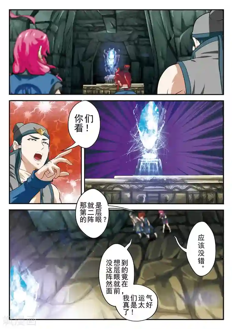 仙侠世界第55话 以剑相逼