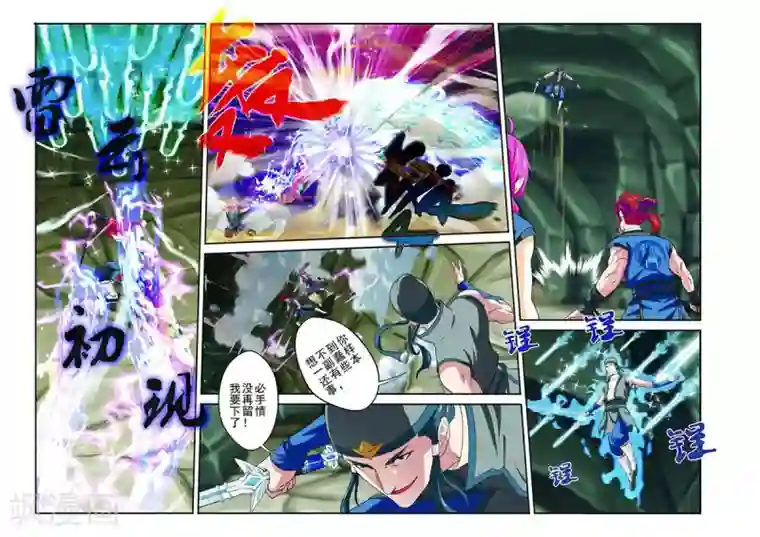 仙侠世界第56话 入阵