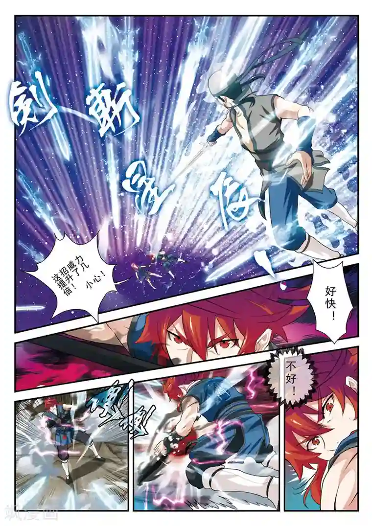 仙侠世界第56话 入阵