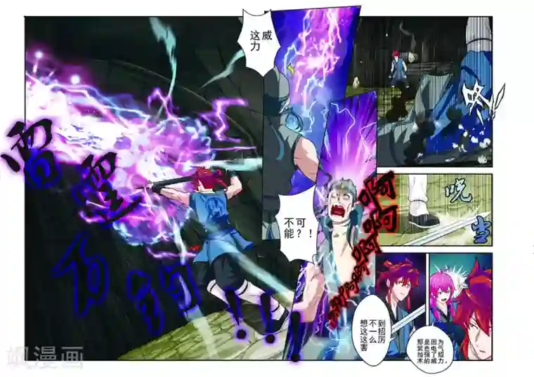 仙侠世界第56话 入阵