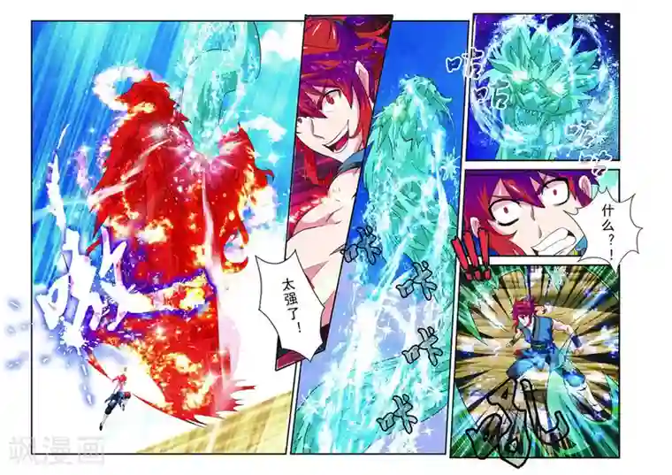 仙侠世界第58话 仙魔之心