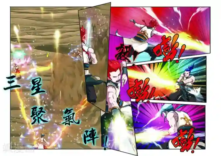 仙侠世界第59话 失宝