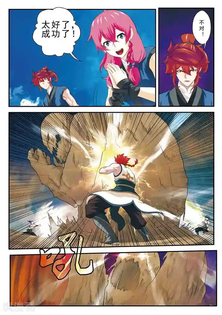 仙侠世界第59话 失宝