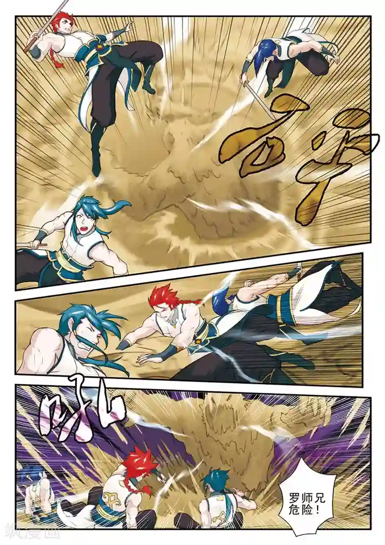 仙侠世界第59话 失宝