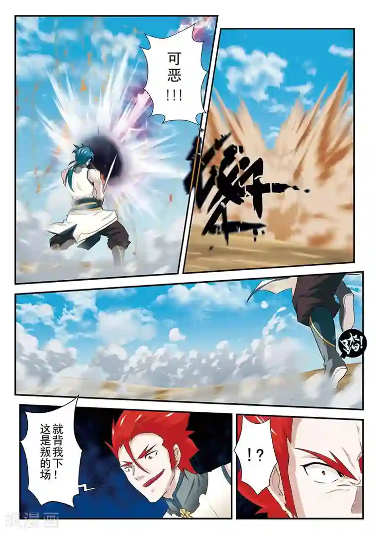 仙侠世界第60话 内斗