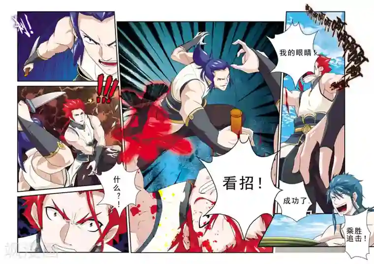 仙侠世界第61话 掩藏绝技