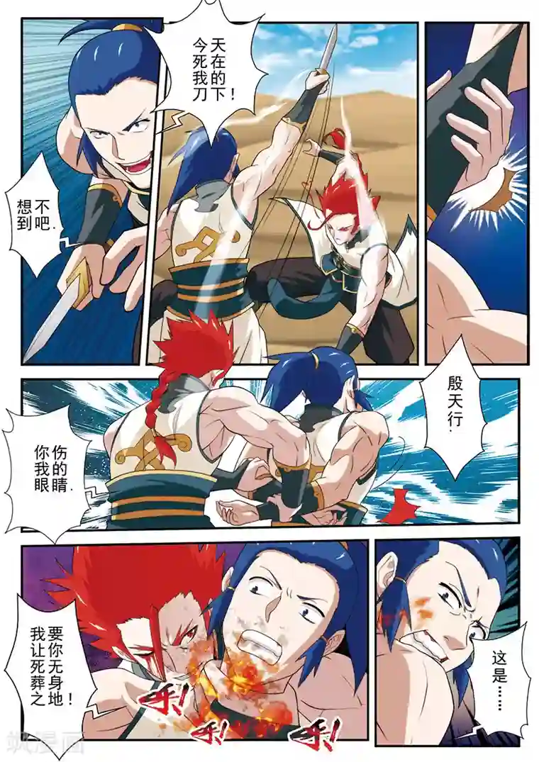 仙侠世界第61话 掩藏绝技