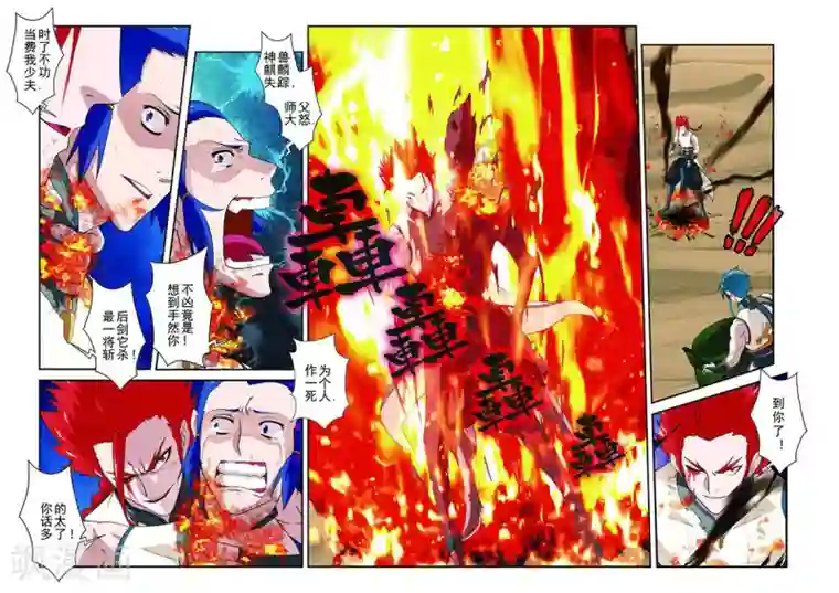 仙侠世界第61话 掩藏绝技