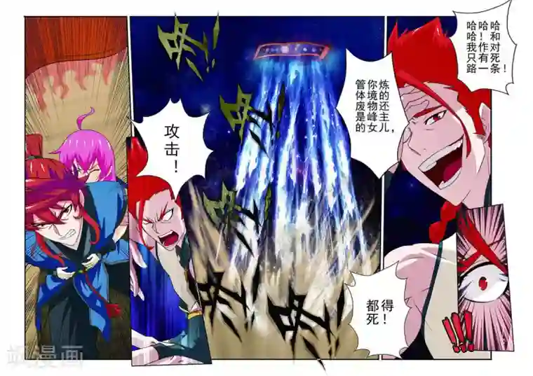 仙侠世界第62话 逃走