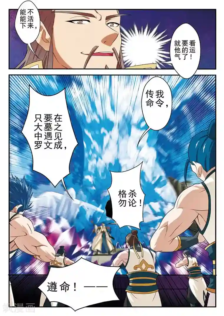 仙侠世界第63话 打破门禁