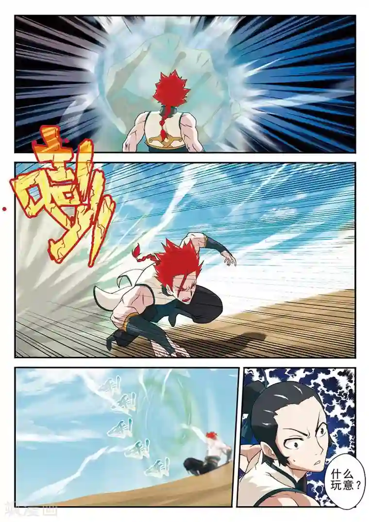 仙侠世界第63话 打破门禁