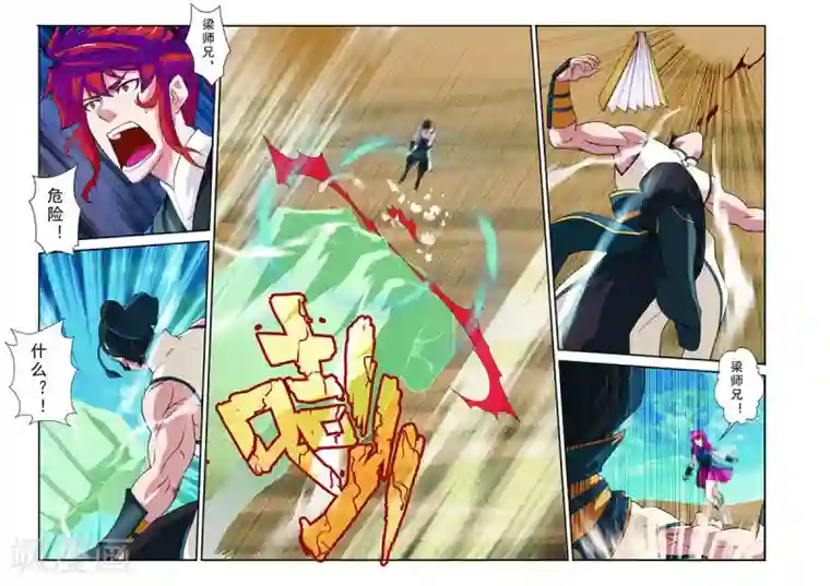 仙侠世界第63话 打破门禁