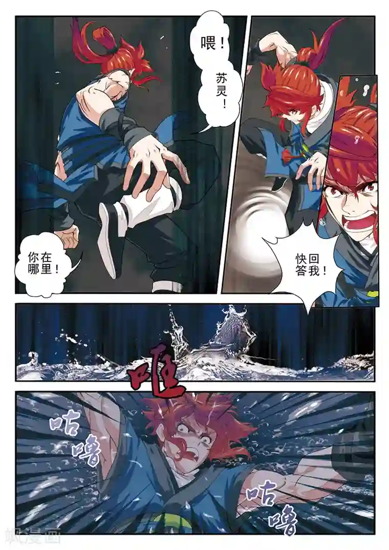 仙侠世界第64话 天人境