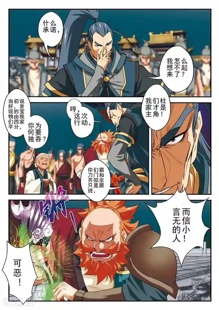仙侠世界第64话 天人境