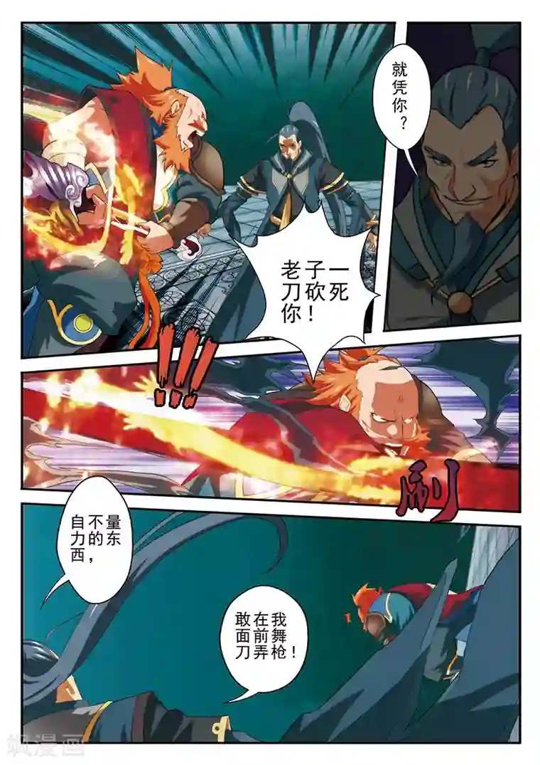 仙侠世界第64话 天人境