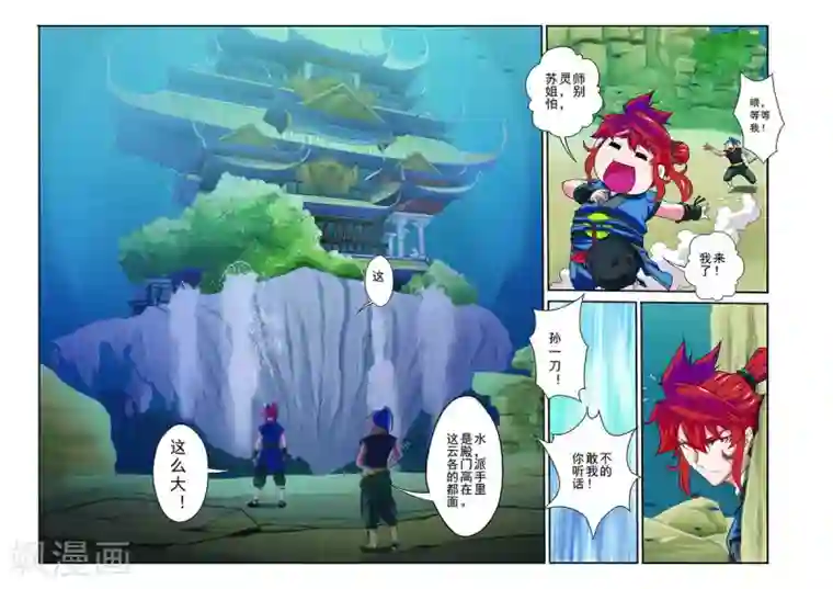 仙侠世界第64话 天人境