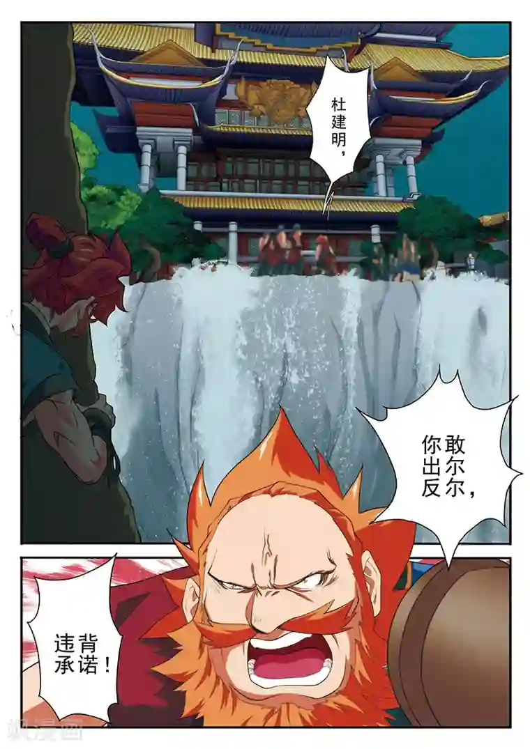 仙侠世界第64话 天人境