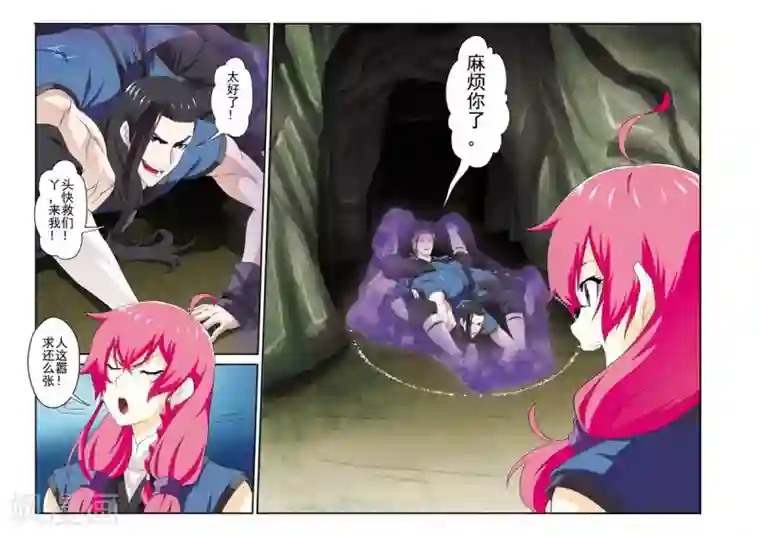 连麦磕词文本第65话 背道而行