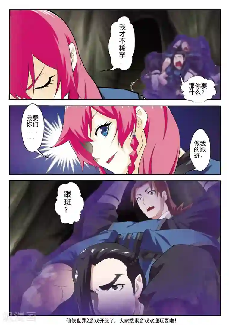 连麦磕词文本第65话 背道而行