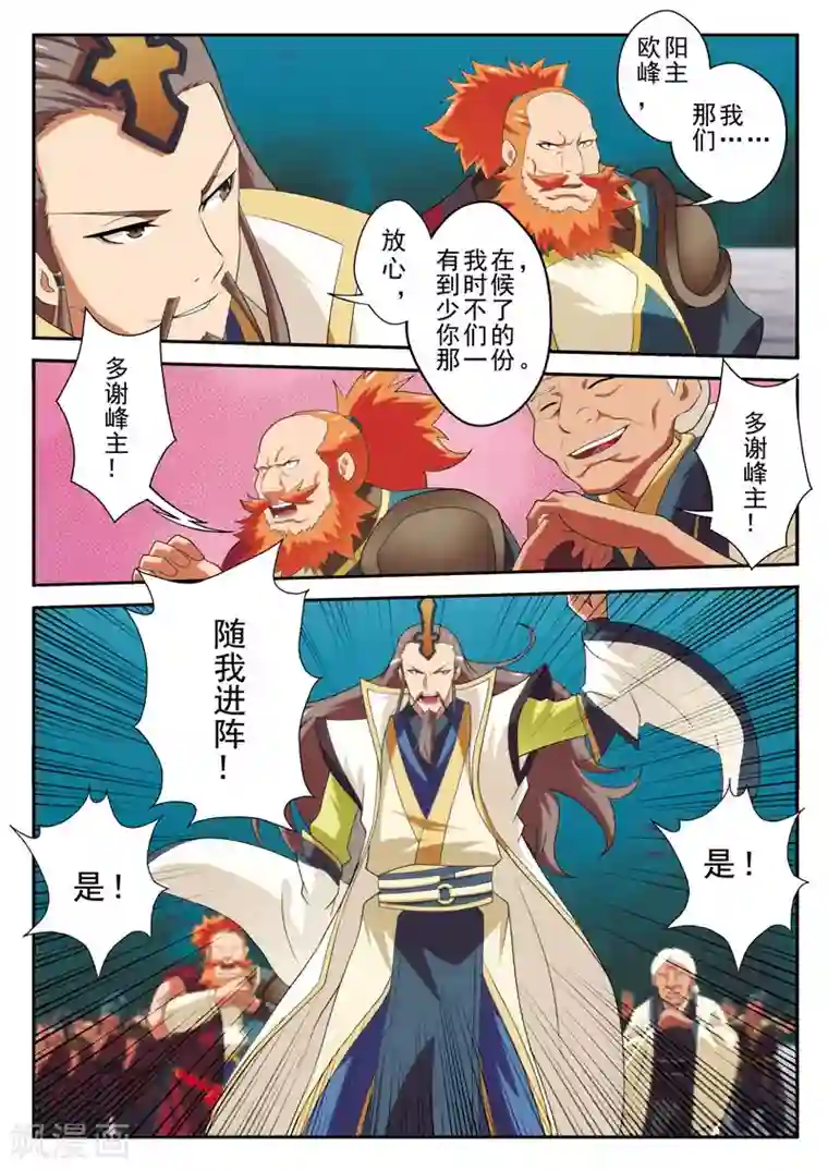 连麦磕词文本第65话 背道而行