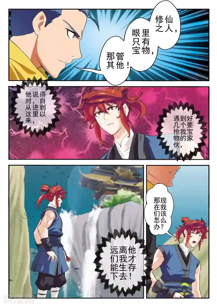 连麦磕词文本第65话 背道而行