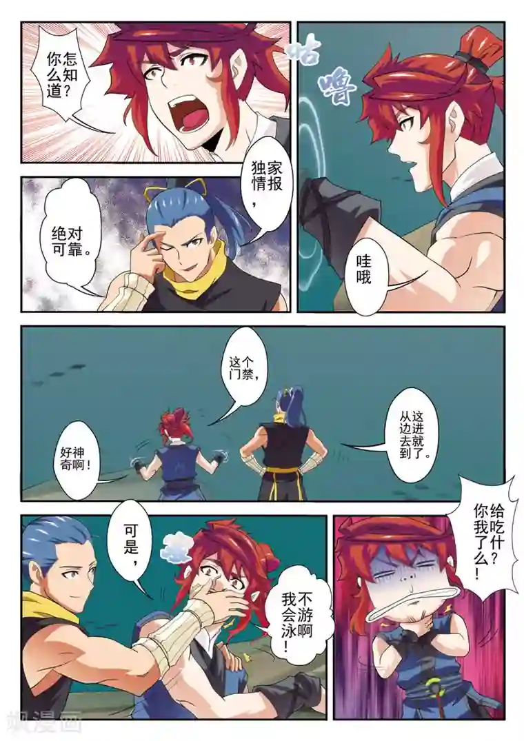 连麦磕词文本第65话 背道而行