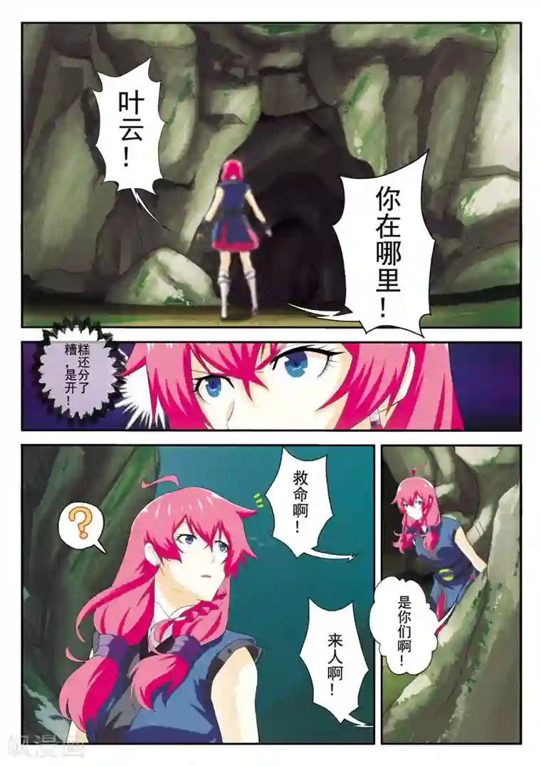 连麦磕词文本第65话 背道而行