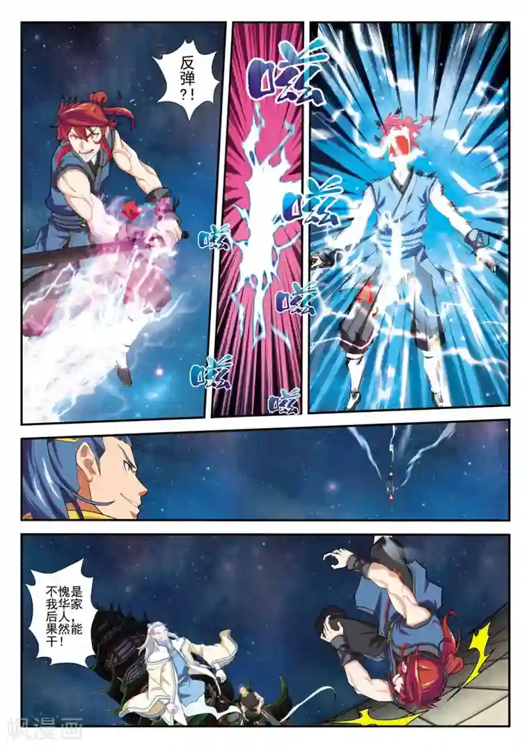 仙侠世界第68话 墓穴真相